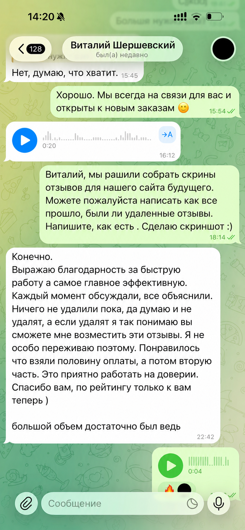 Скриншот переписки с клиентом в Telegram